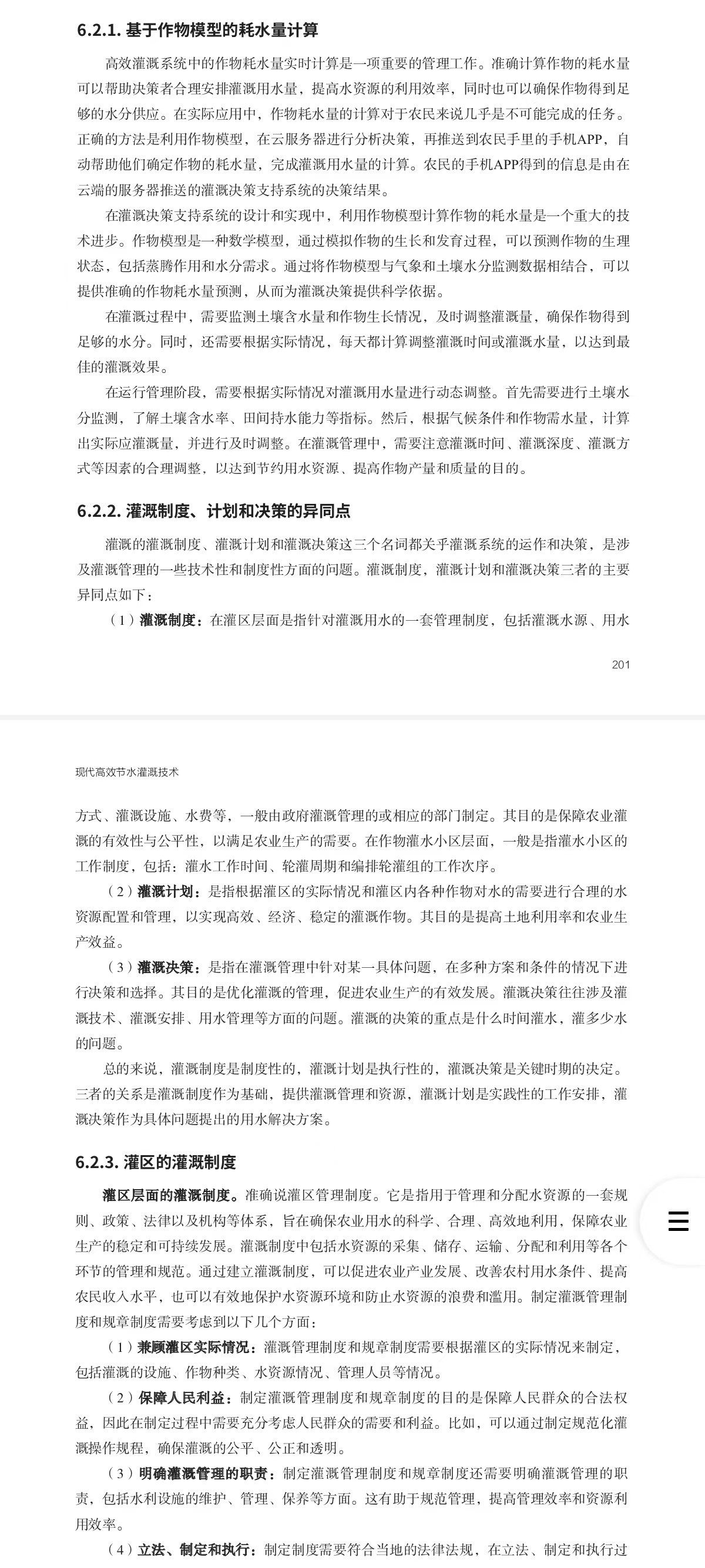 微信图片_2025-07-11_094244_551.jpg