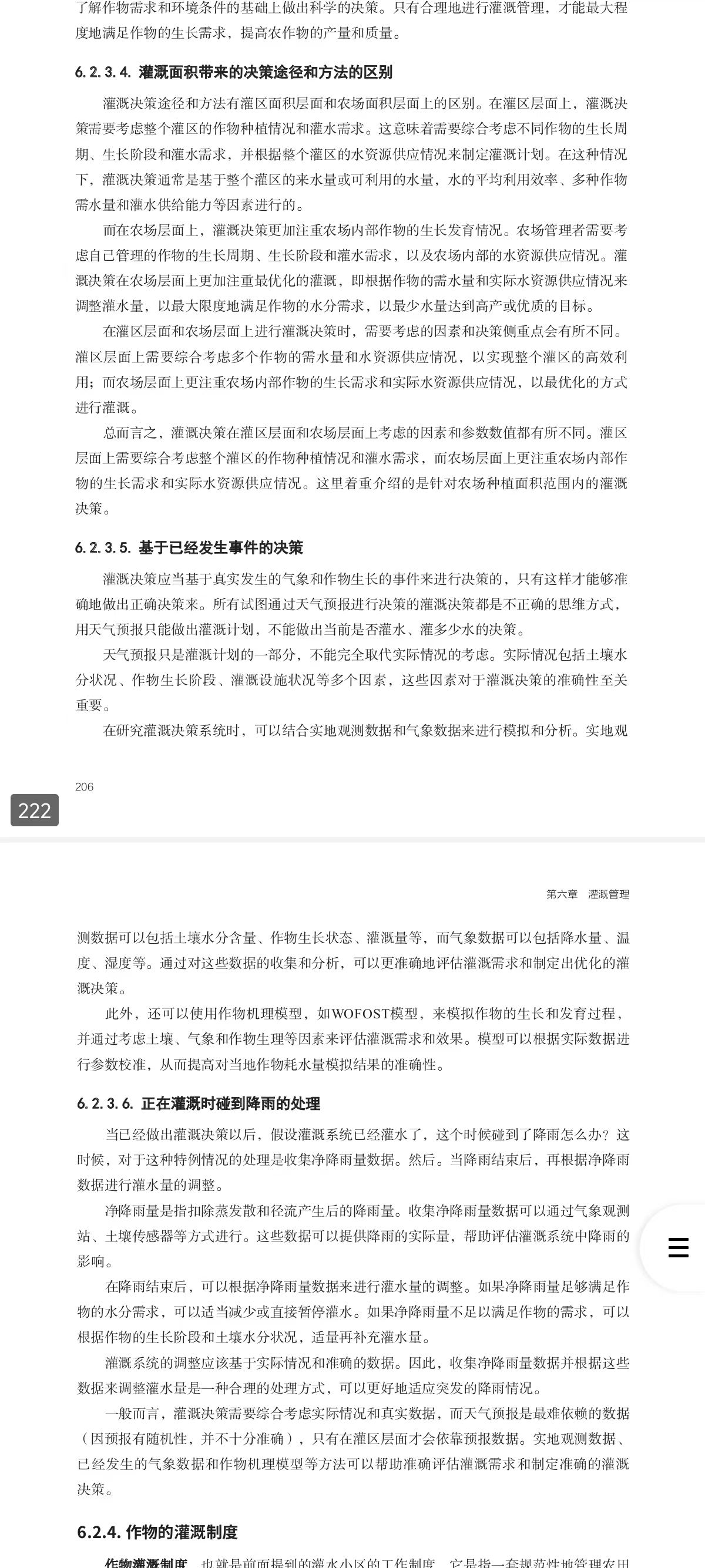 微信图片_2025-07-11_094256_279.jpg