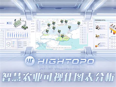 现代农业数字孪生技术