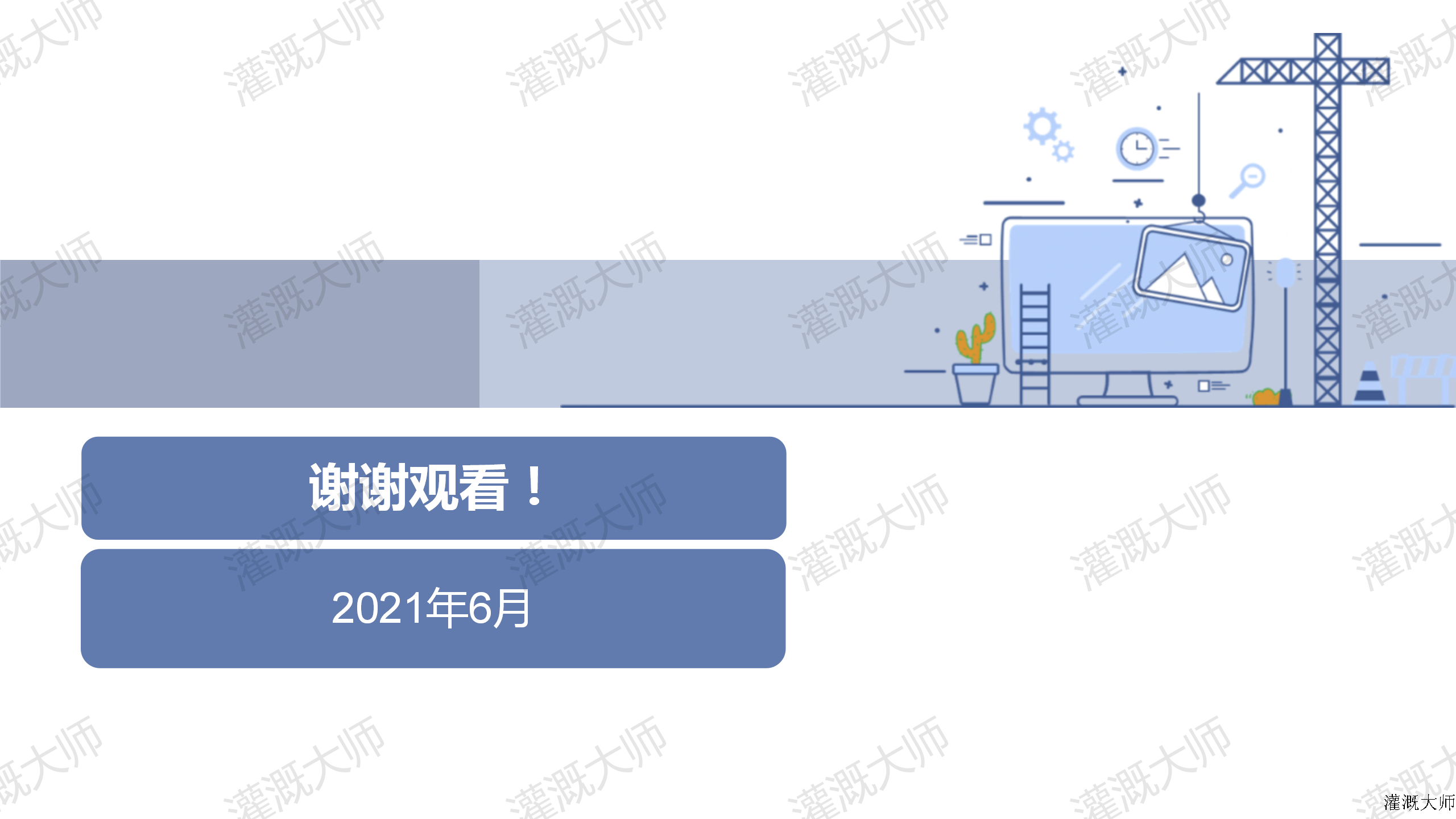 灌溉系统设计及计算_33.png